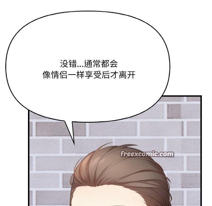 爱上按摩师第9話