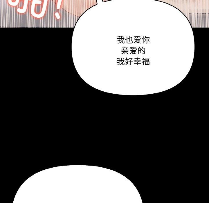 爱上按摩师第9話