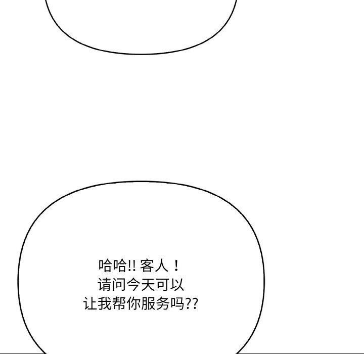 爱上按摩师第9話