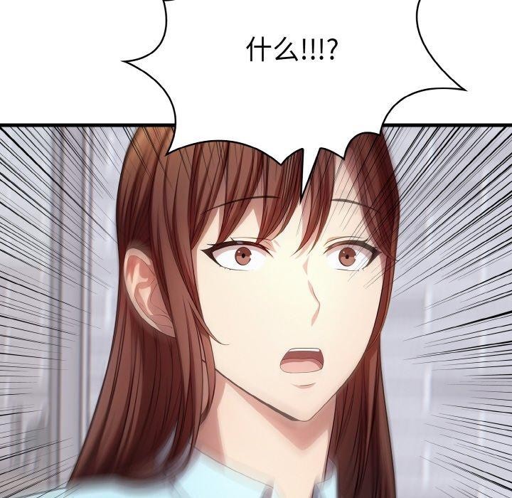 爱上按摩师第9話