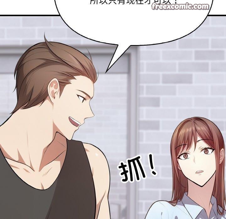 爱上按摩师第9話