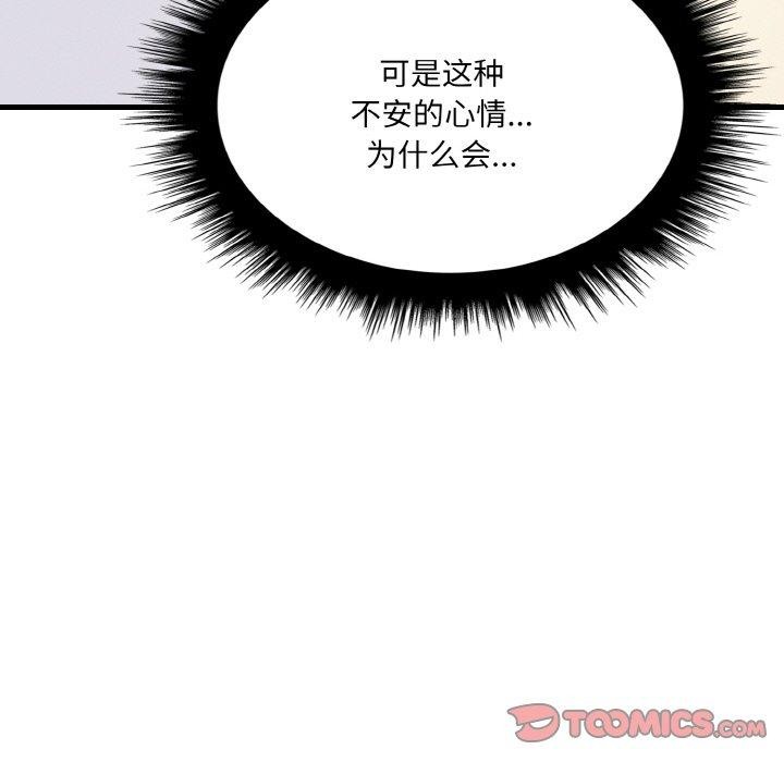 爱上按摩师第9話