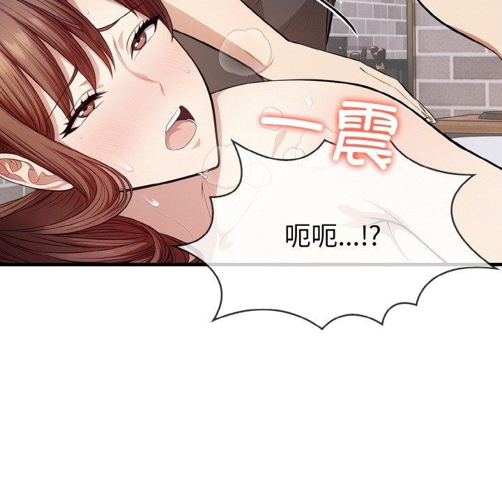 爱上按摩师第9話