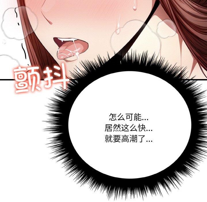 愛上按摩師第9話