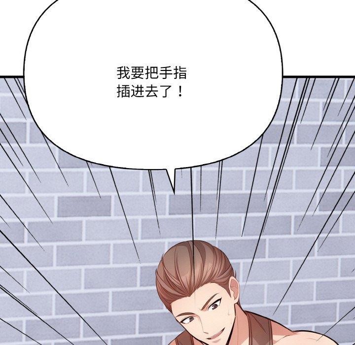 爱上按摩师第9話