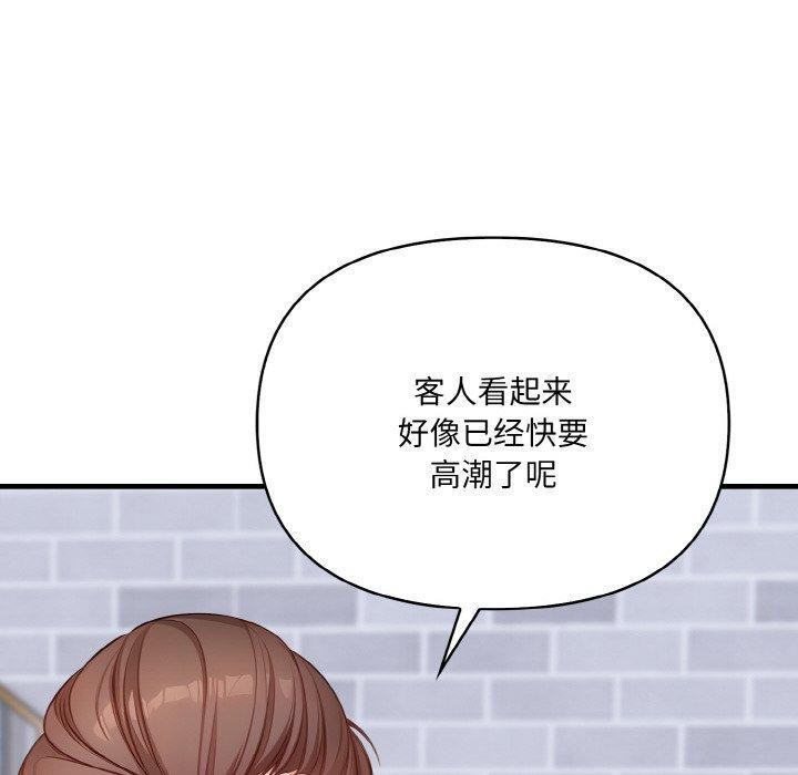 爱上按摩师第9話