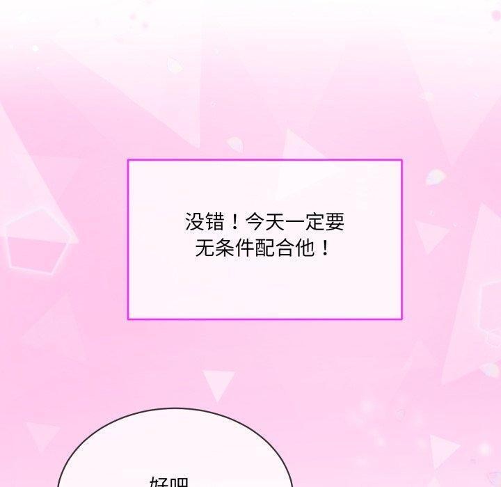 撕開冰山女神的麪具第7話