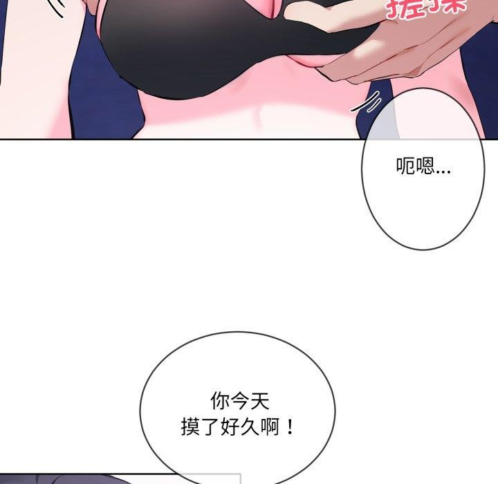 撕开冰山女神的面具第7話