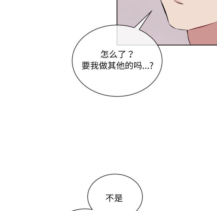 撕开冰山女神的面具第7話