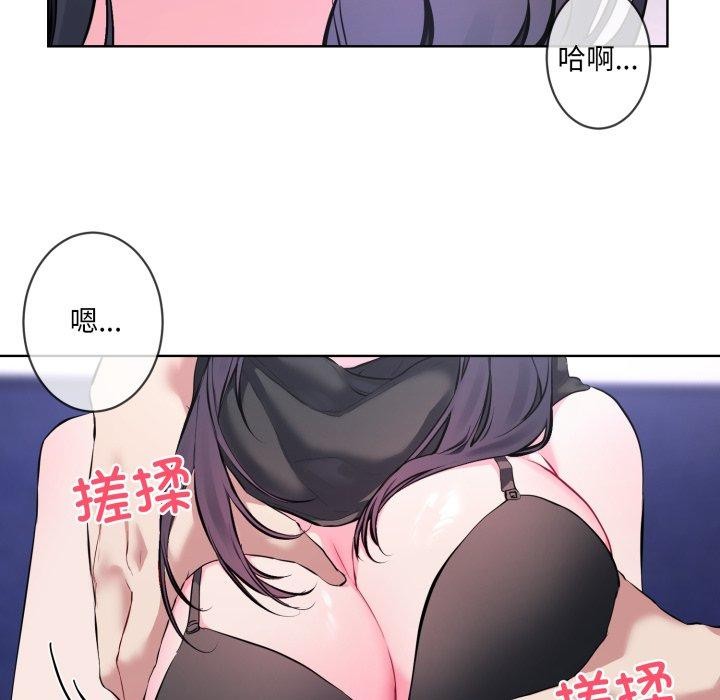 撕開冰山女神的麪具第7話