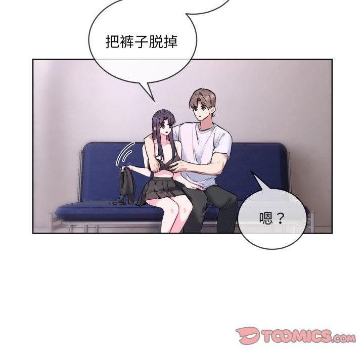 撕开冰山女神的面具第7話