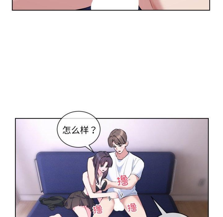 撕開冰山女神的麪具第7話