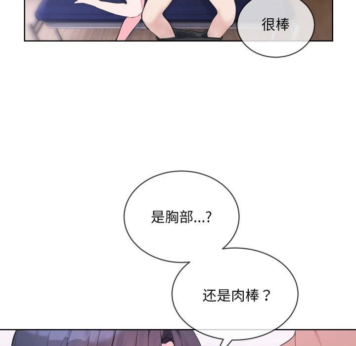 撕開冰山女神的麪具第7話