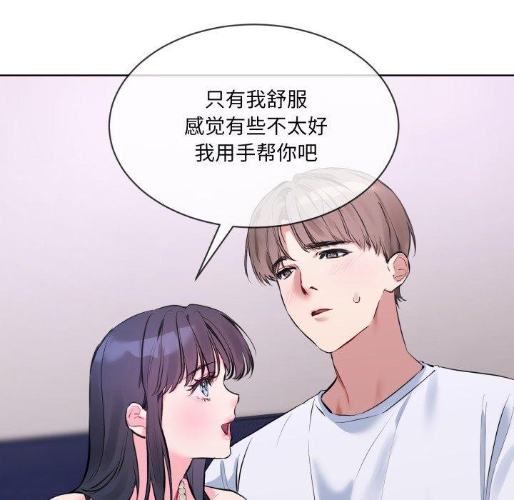 撕開冰山女神的麪具第7話