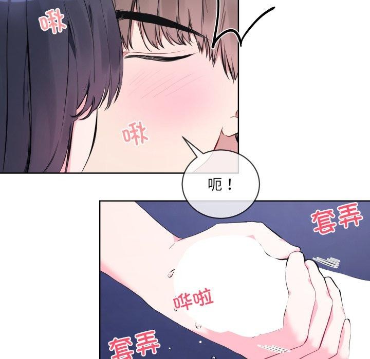 撕开冰山女神的面具第7話