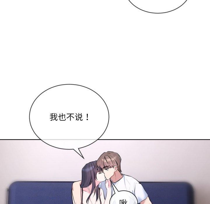 撕開冰山女神的麪具第7話