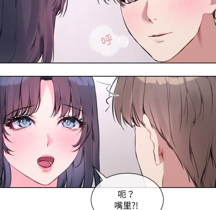 撕開冰山女神的麪具第7話