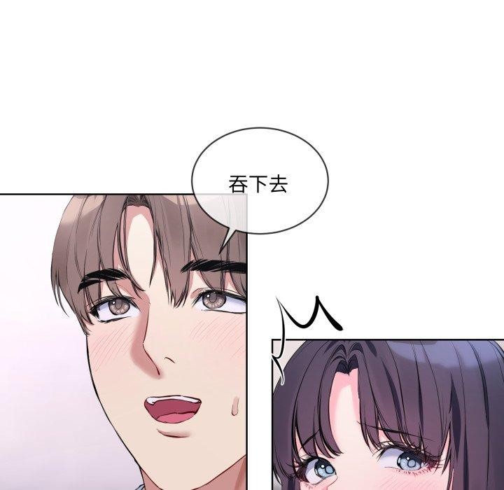 撕開冰山女神的麪具第7話