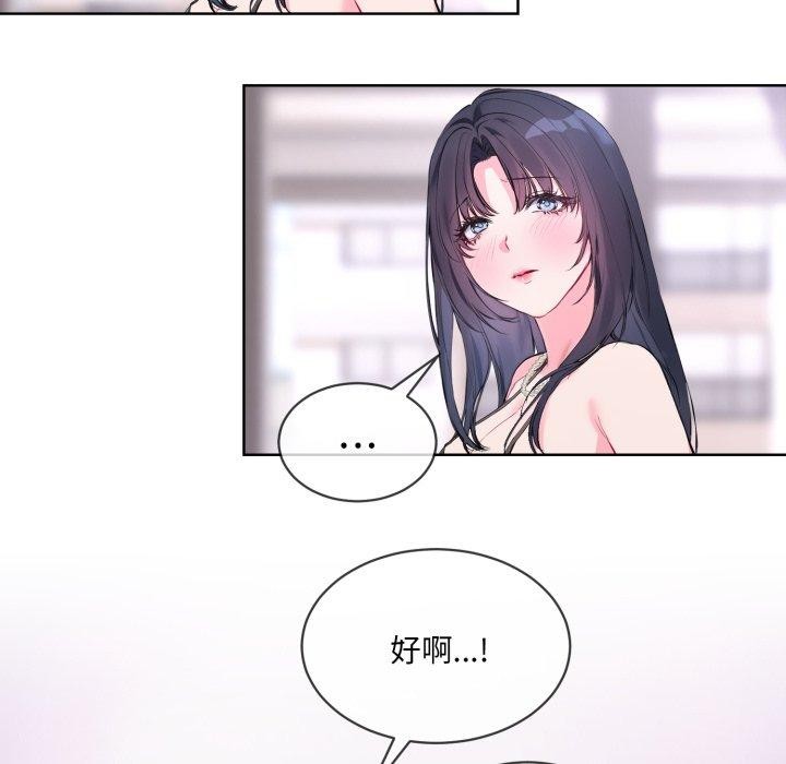 撕開冰山女神的麪具第7話