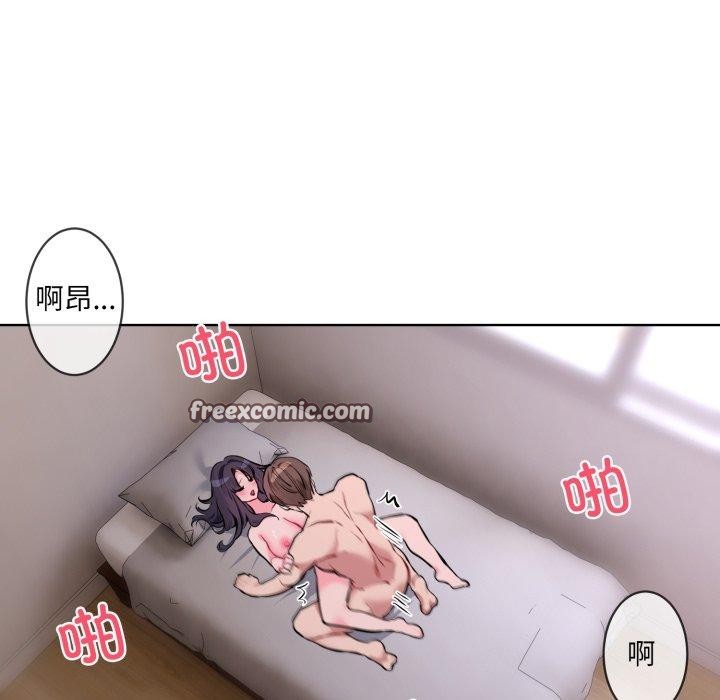 撕開冰山女神的麪具第7話