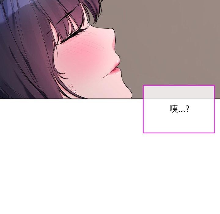 撕開冰山女神的麪具第7話