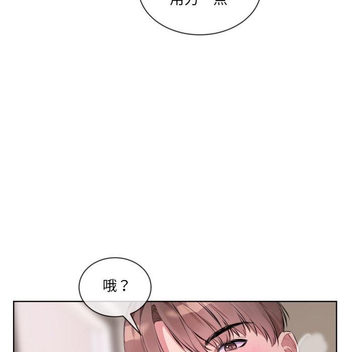 撕開冰山女神的麪具第7話