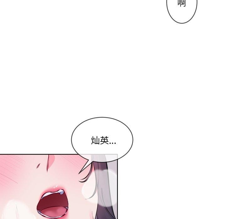 撕开冰山女神的面具第7話