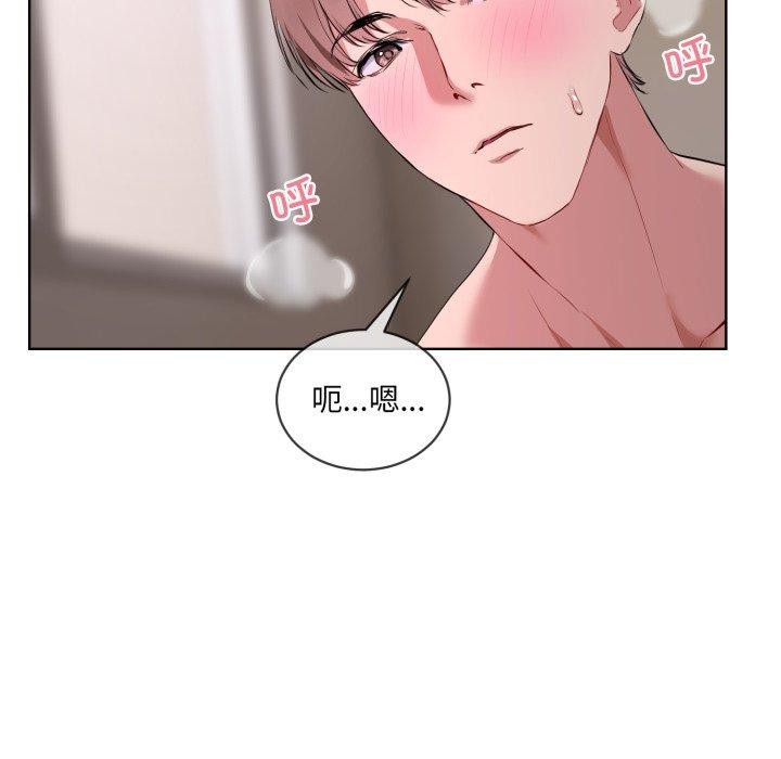 撕開冰山女神的麪具第7話