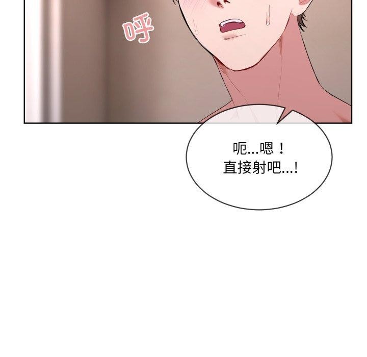 撕开冰山女神的面具第7話