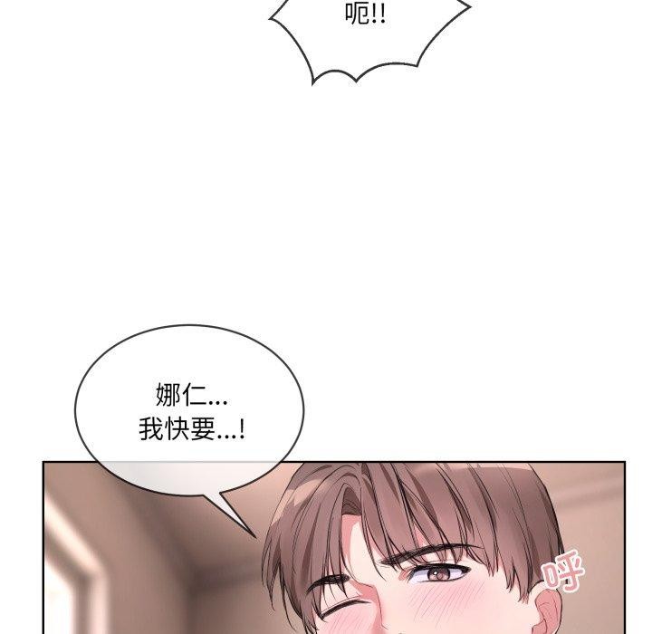 撕開冰山女神的麪具第7話