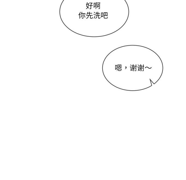 撕开冰山女神的面具第7話
