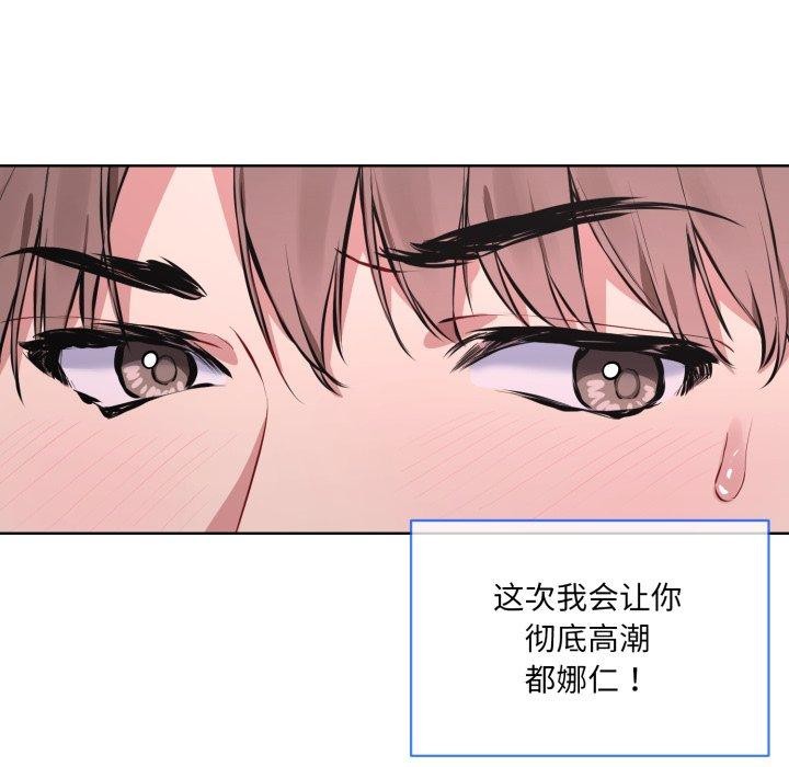 撕開冰山女神的麪具第7話