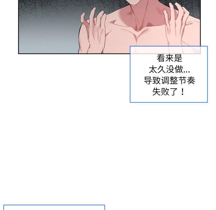 撕開冰山女神的麪具第7話