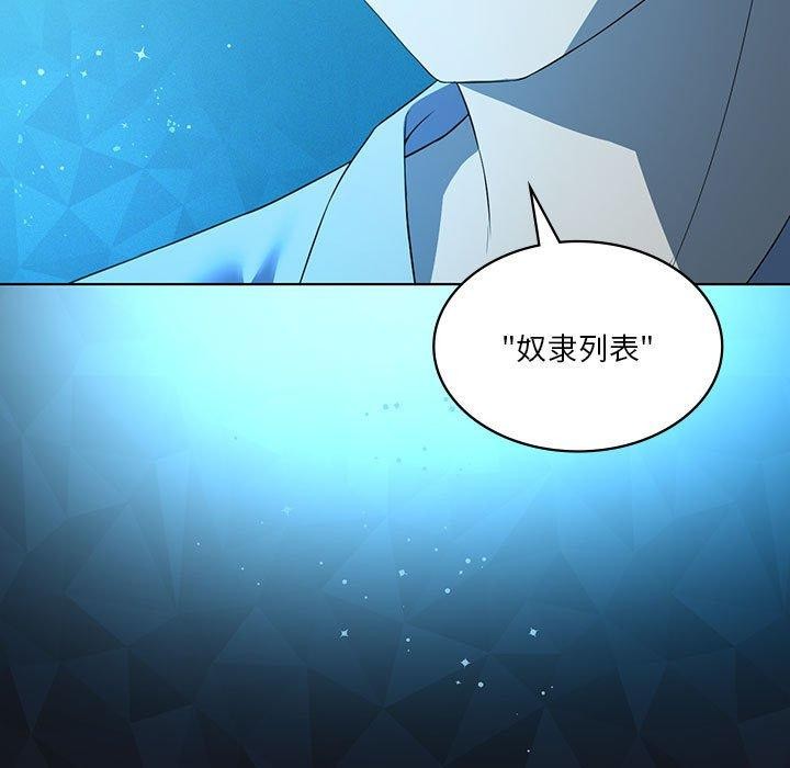我靠升级逆袭成为大师第37話