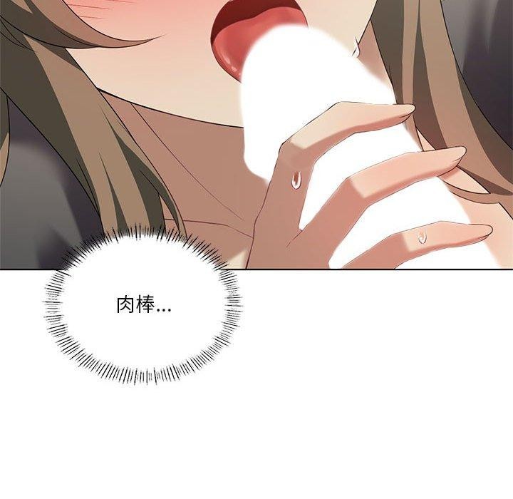 我靠升级逆袭成为大师第37話