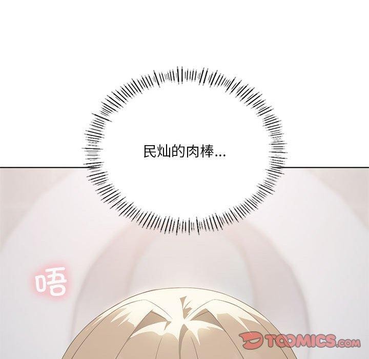 我靠升级逆袭成为大师第37話