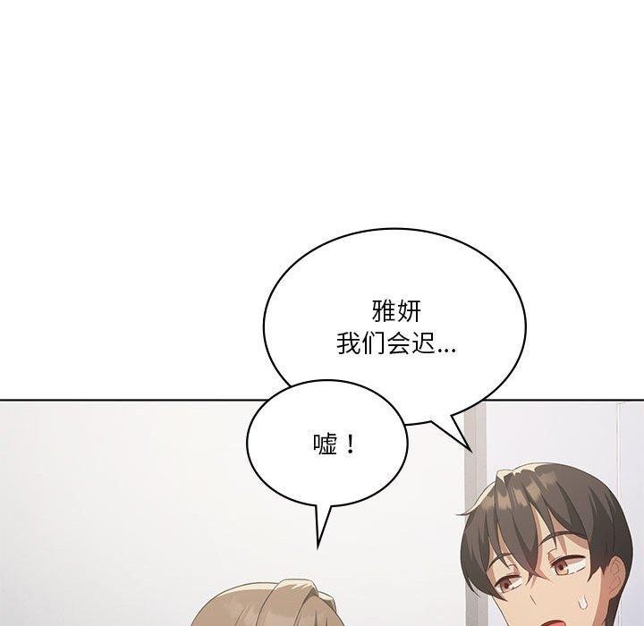 我靠升级逆袭成为大师第37話