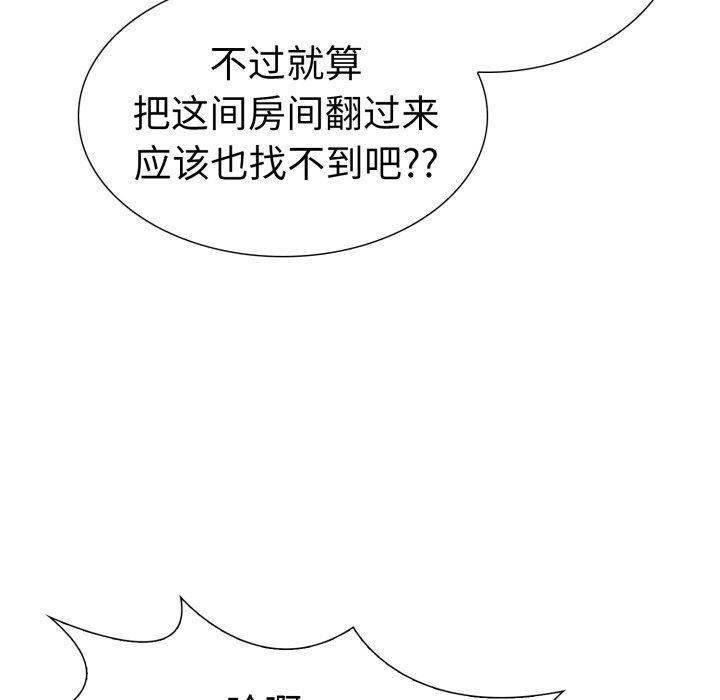 走不出的房间:第二季第21話