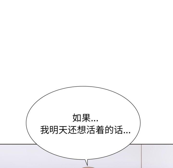 走不出的房间：第二季第21話