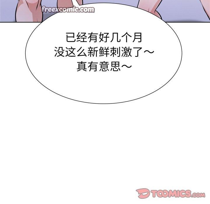 走不出的房间：第二季第21話