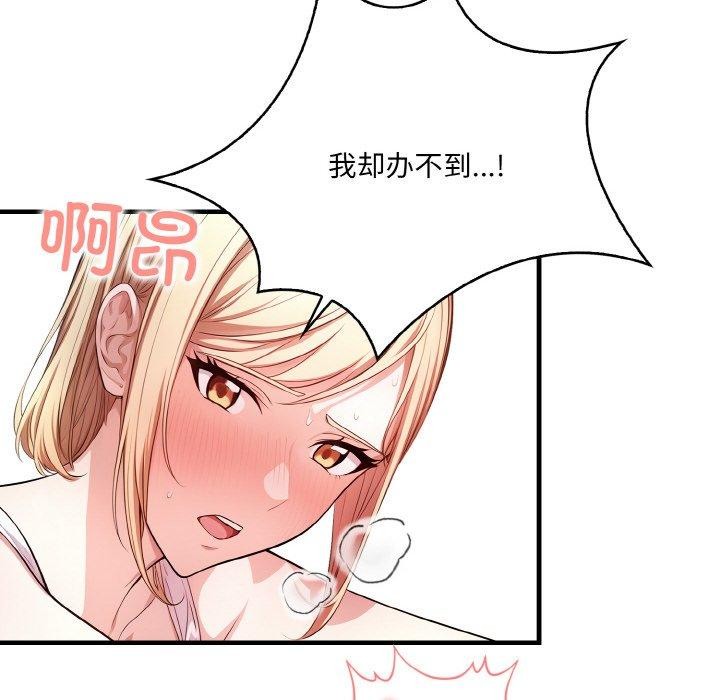 被隔壁房的男人NTR第11話