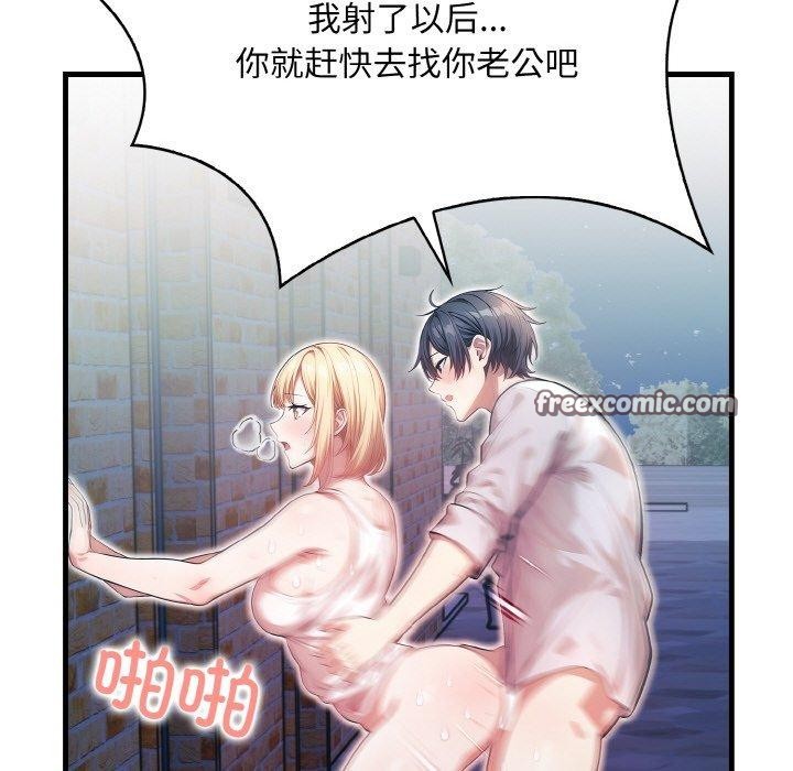 被隔壁房的男人NTR第11話