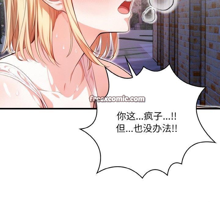 被隔壁房的男人NTR第11話