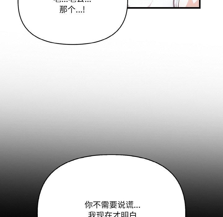 被隔壁房的男人NTR第11話