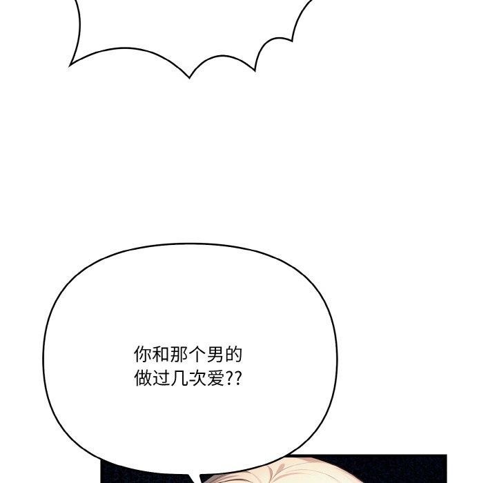 被隔壁房的男人NTR第11話