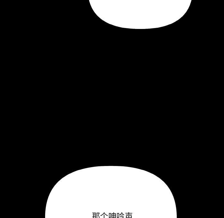 被隔壁房的男人NTR第11話