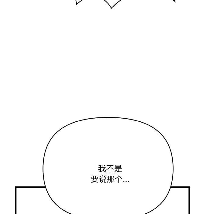 被隔壁房的男人NTR第11話