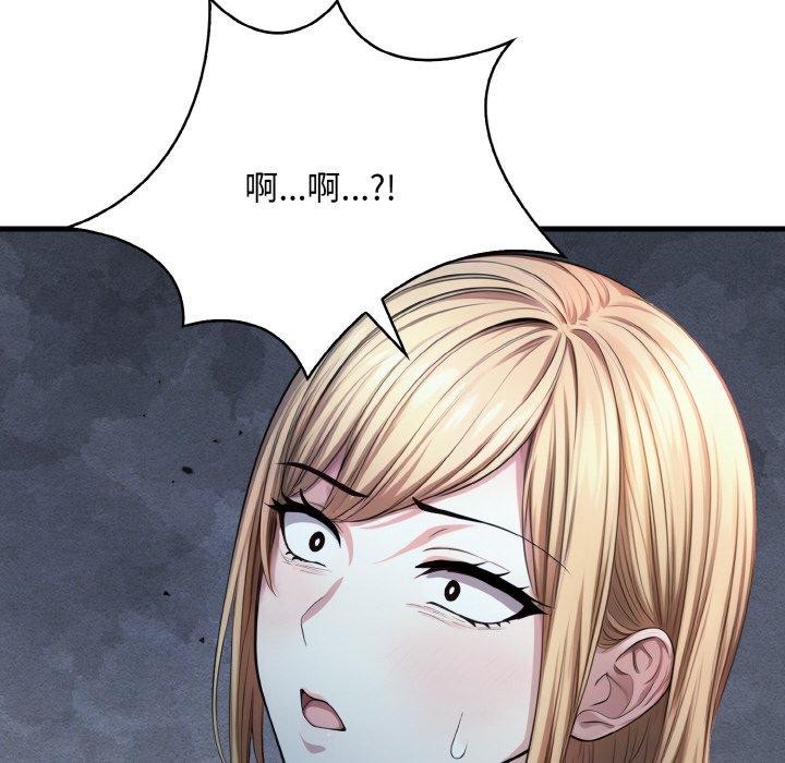 被隔壁房的男人NTR第11話