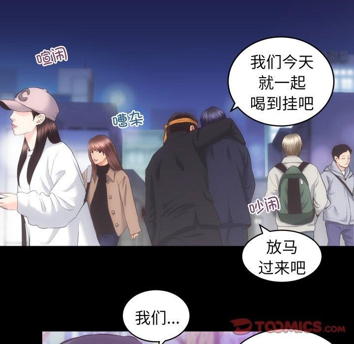 房产姐妹花第23話