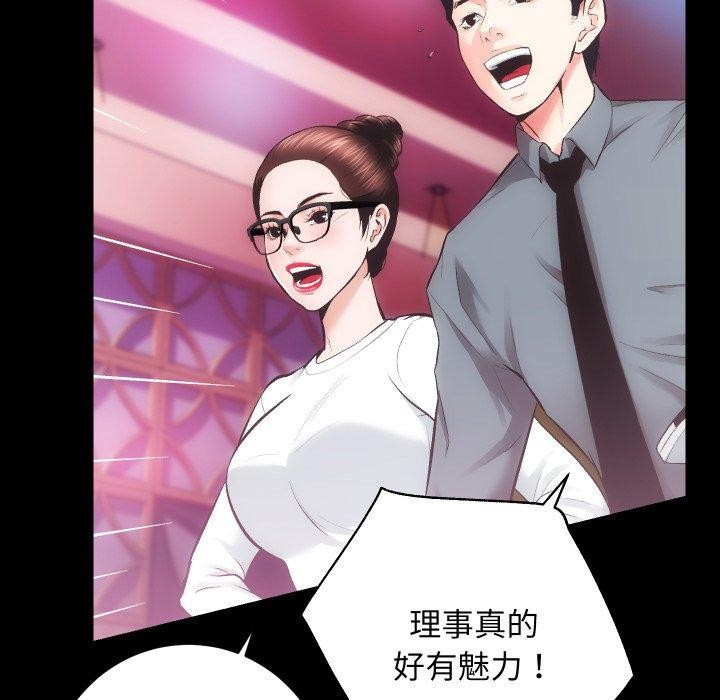 房产姐妹花第23話